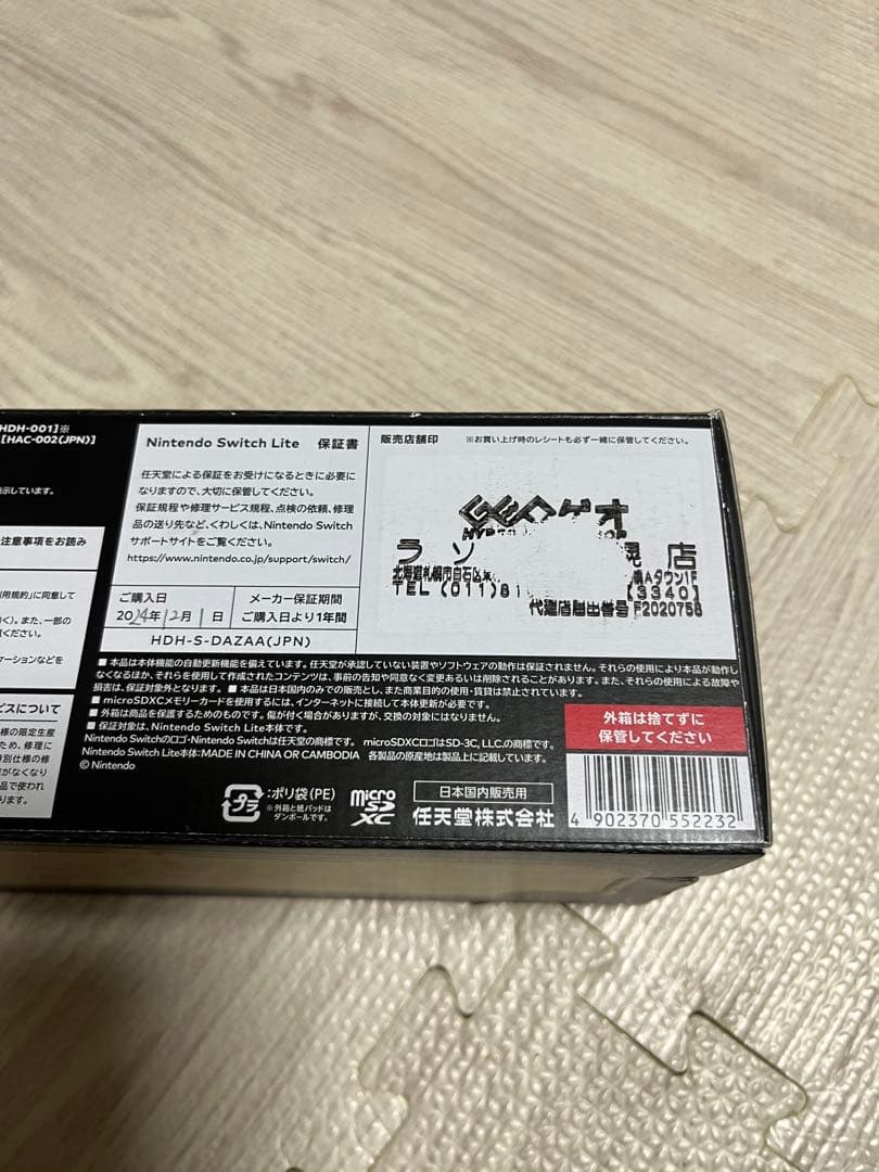 （極美品）Nintendo Switch Lite Hyrule Edition