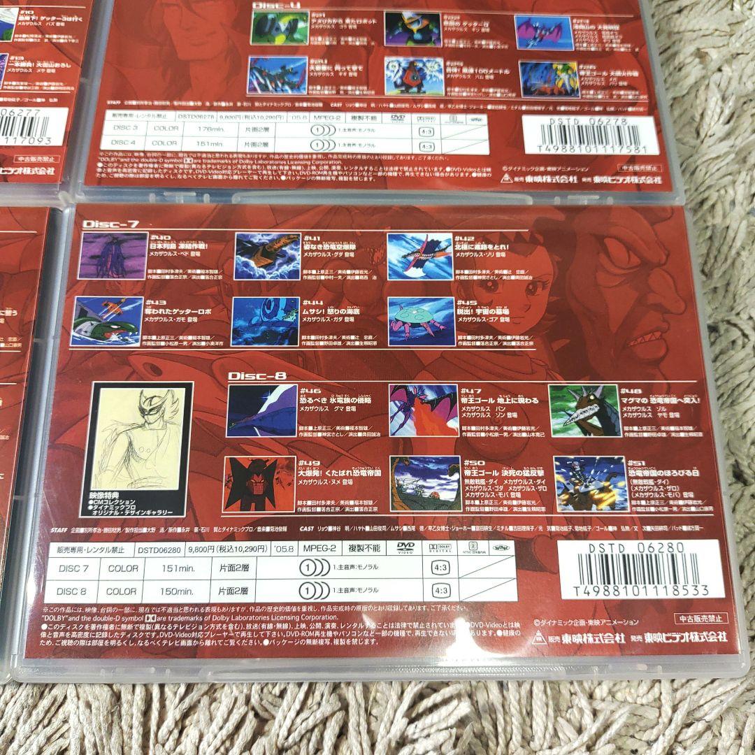 【正規品・TVシリーズ】ゲッターロボ DVD 全4巻　全話