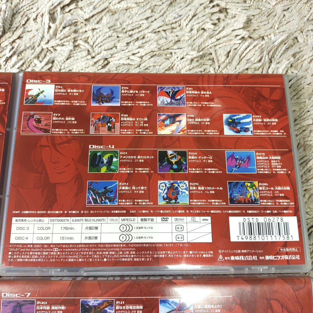 【正規品・TVシリーズ】ゲッターロボ DVD 全4巻　全話