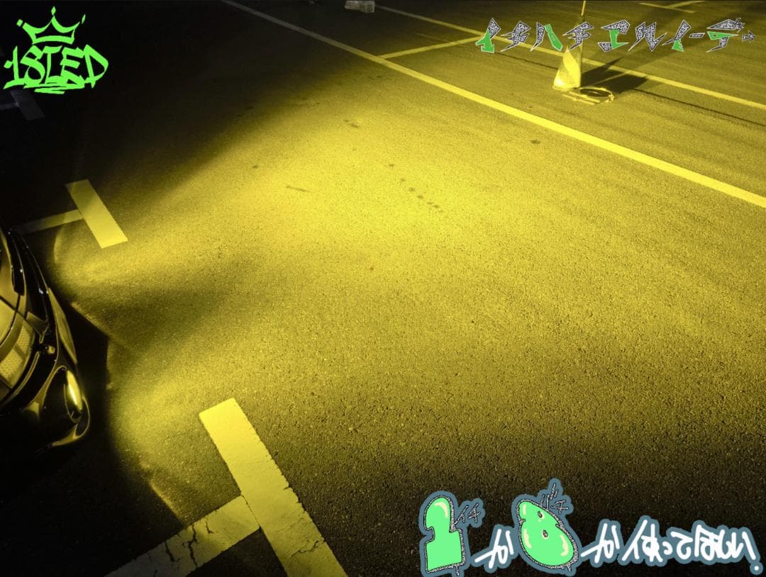 18LED　シリーズS　イエロー　宇宙一明るいバルブ　H11H8H16HB4H3