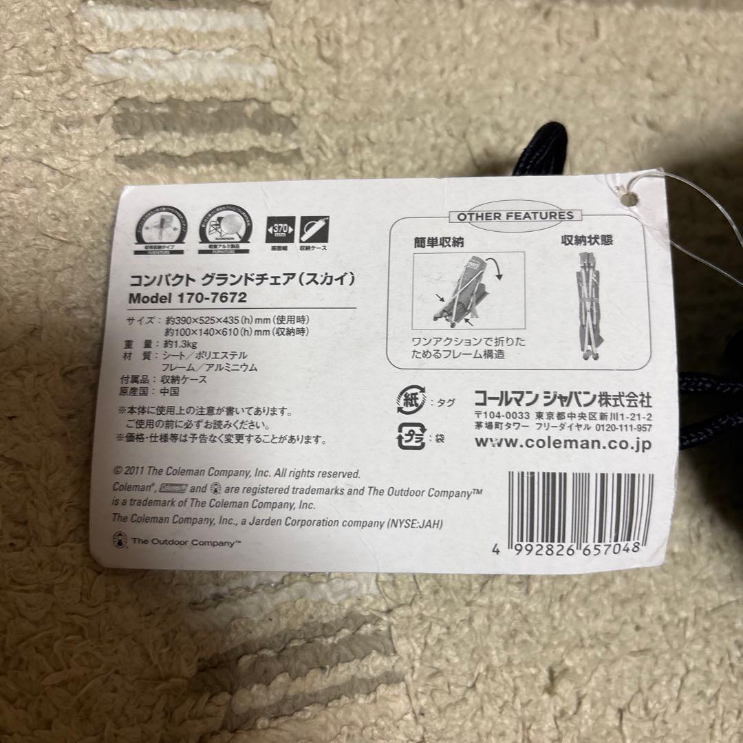 Coleman コンパクト グランドチェア