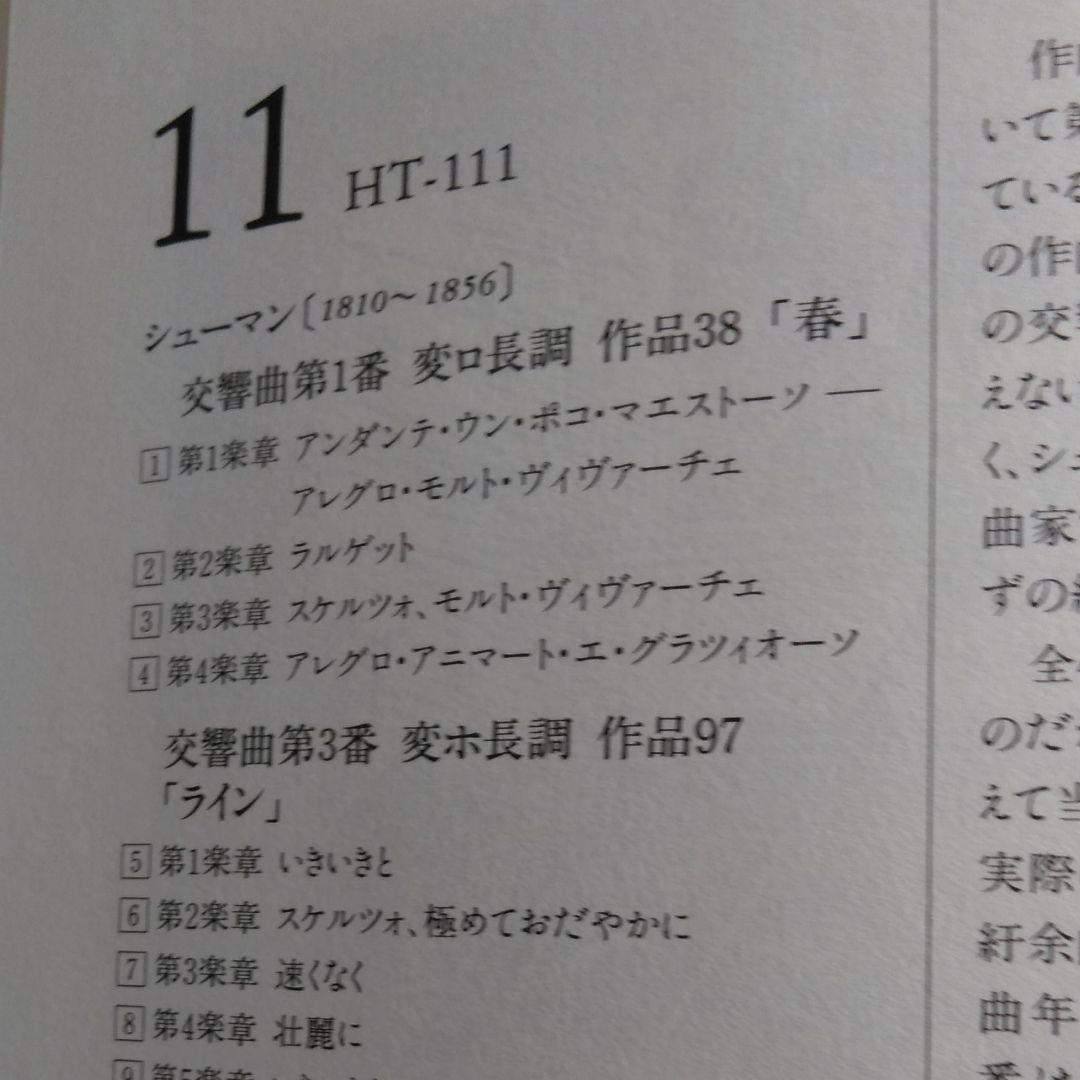 クラシック名曲76枚セット