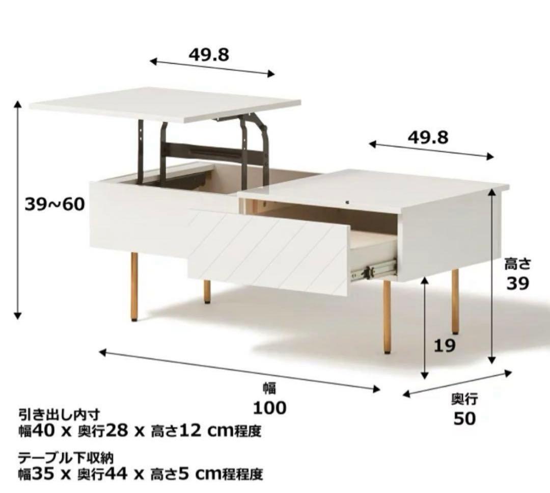 Francfranc リフティングテーブル