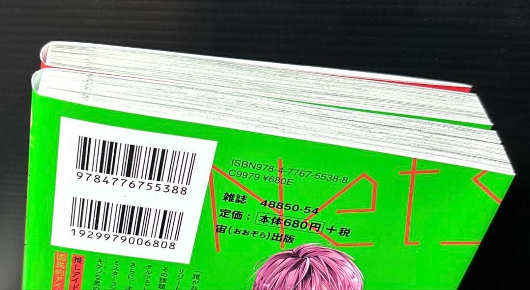 熱愛プリンス 1-23巻 ポストカード ペーパーイラスト 付き