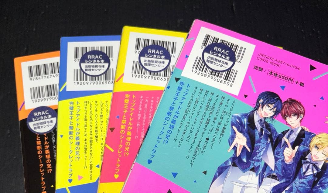 熱愛プリンス 1-23巻 ポストカード ペーパーイラスト 付き