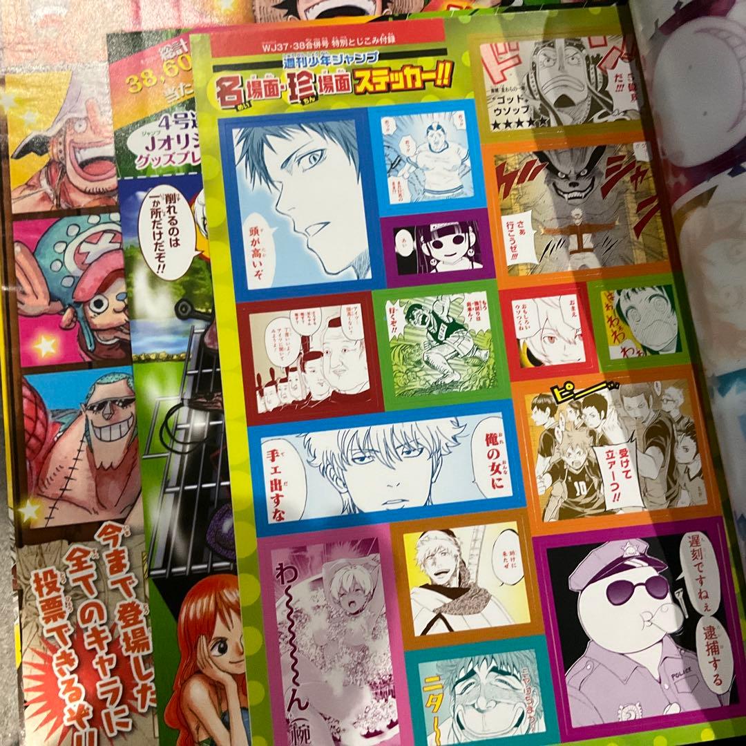 週刊少年ジャンプ 2014年 5冊セット 付録付き