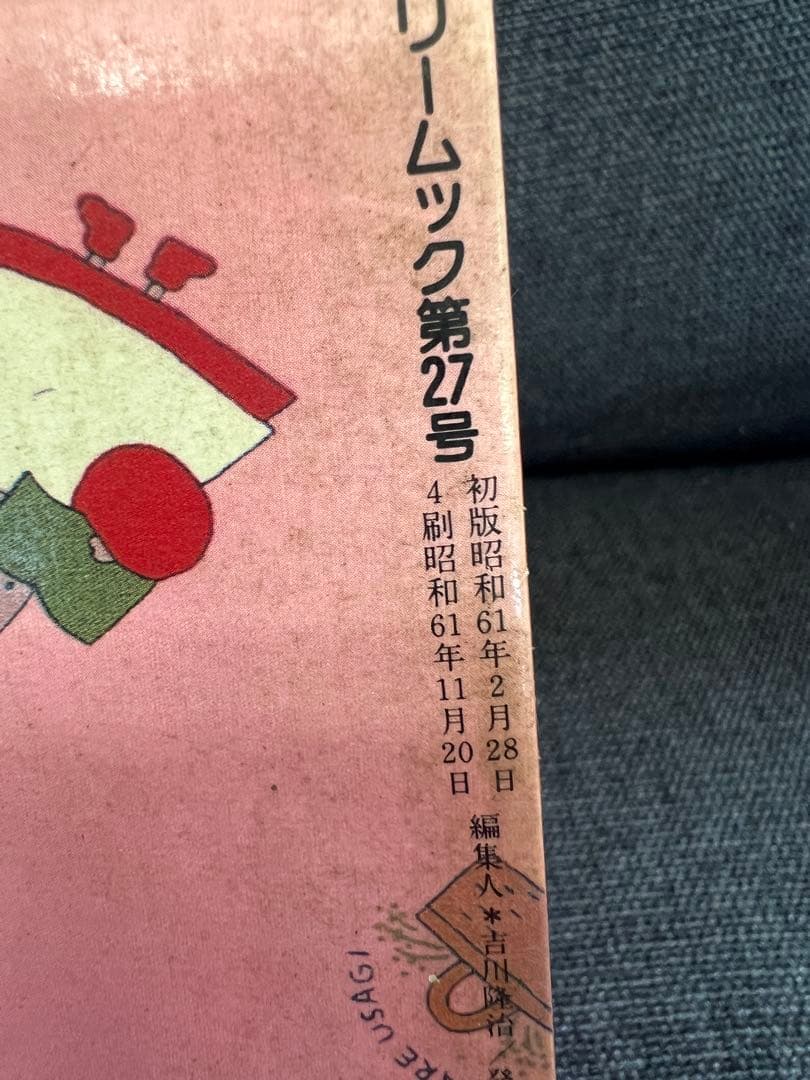 1986年発行 サンリオ 手づくりバッグ＆小物 昭和レトロ本