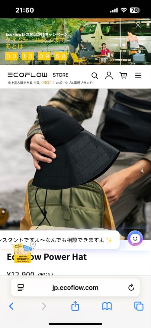 や*た様 ゼインアーツ　UKA➕【新品】エコフローソーラー充電ハット付