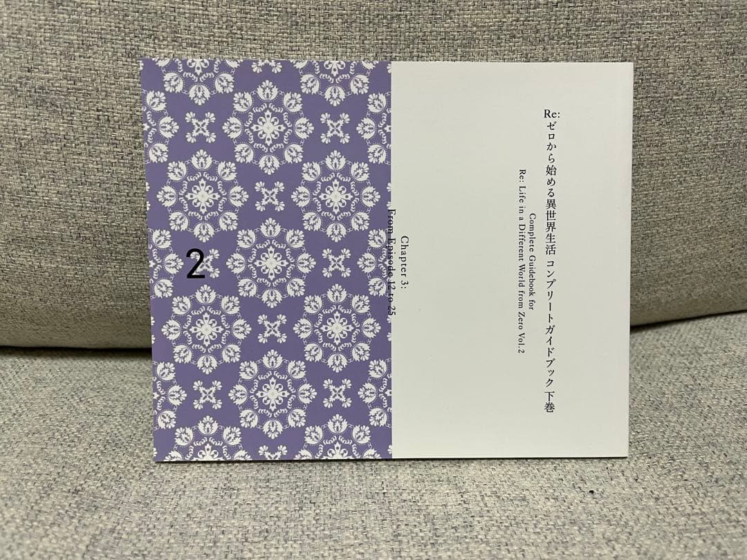 Re:ゼロから始める異世界生活 DVD 全巻セット　コンプリートガイドブック付