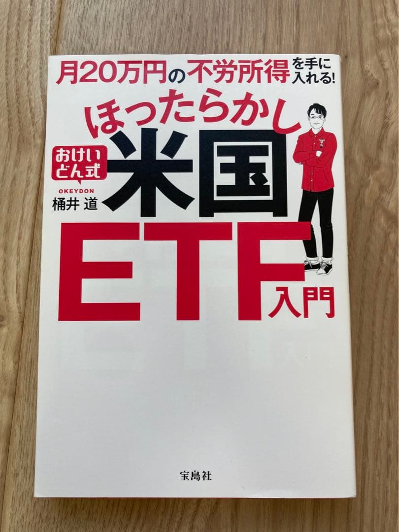 【名著】サイコロジー・オブ・マネー + JUST KEEP BUYING 他5冊