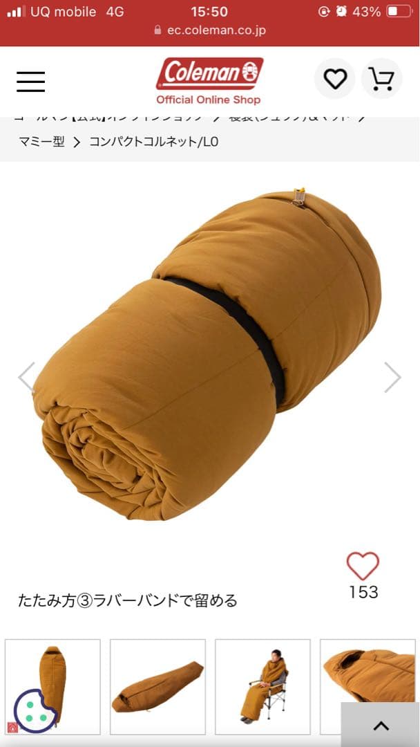 【新品未使用未開封】 Coleman コンパクトコルネット/L0 オレンジ