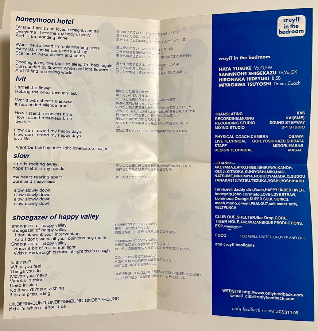 honeydip「portable audio science」＋cruyff