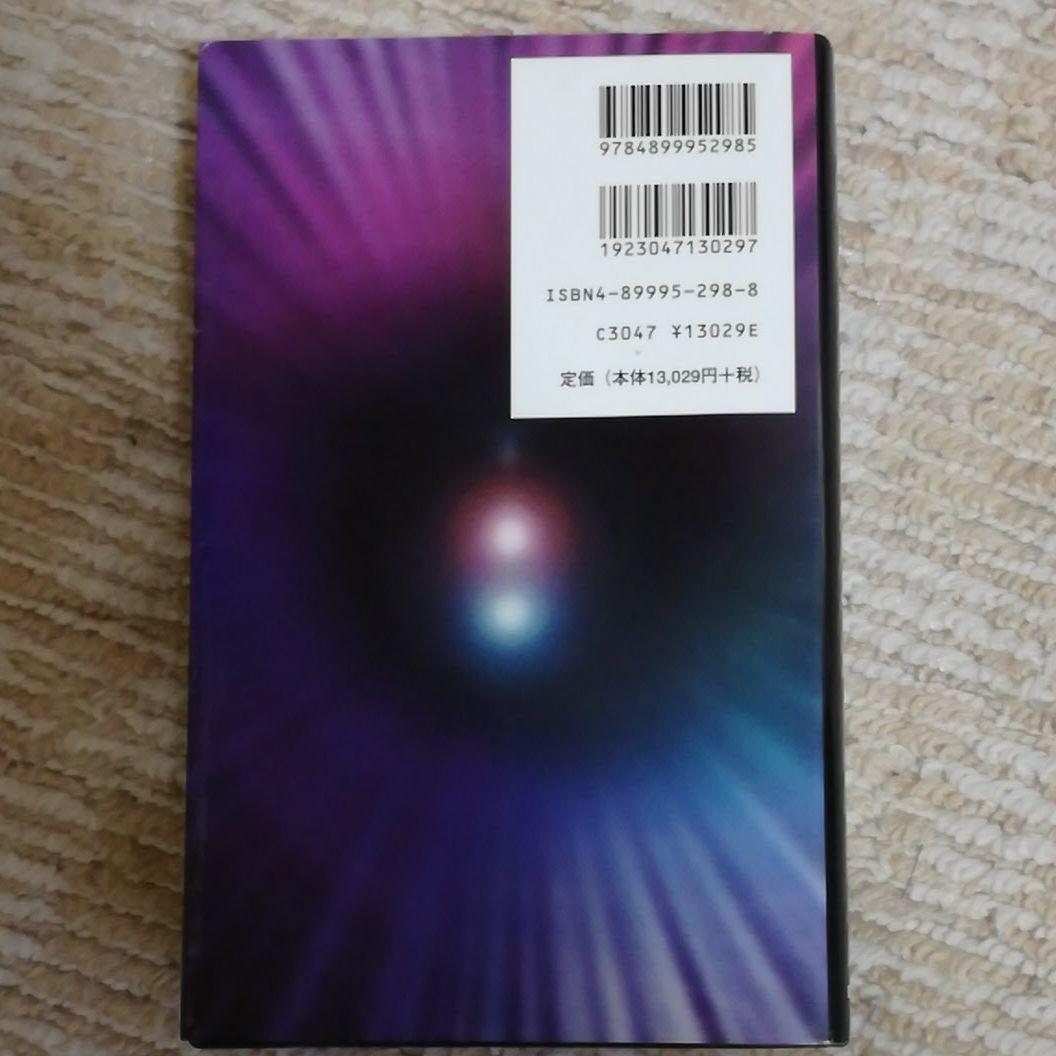 獣医臨床 麻酔オペレーション・ハンドブック 第3版