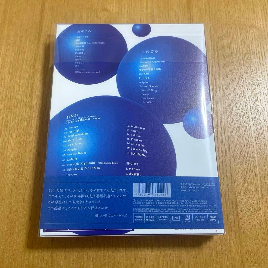 初回限定盤 2CD+DVD 新しい学校のリーダーズ 新しい学校のすゝめ ベスト