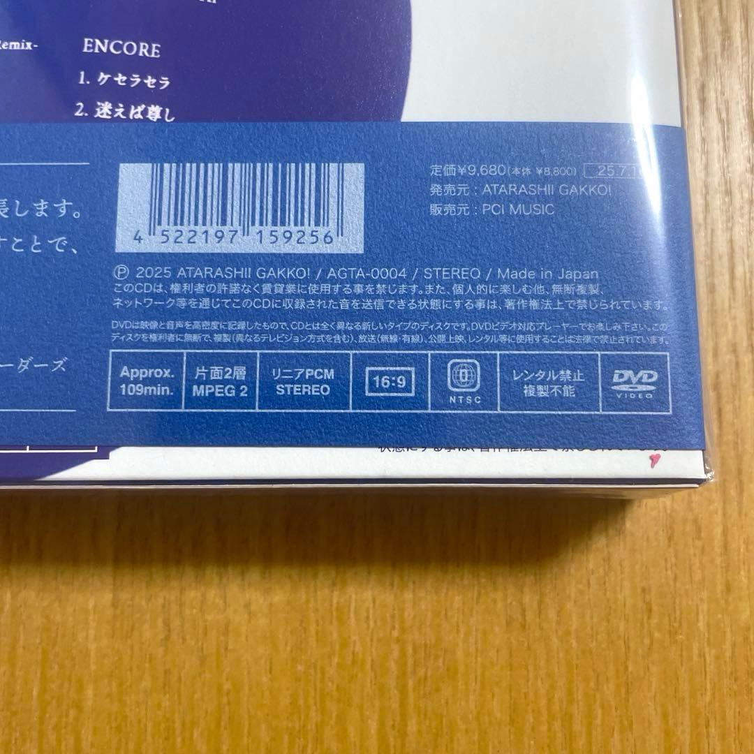初回限定盤 2CD+DVD 新しい学校のリーダーズ 新しい学校のすゝめ ベスト