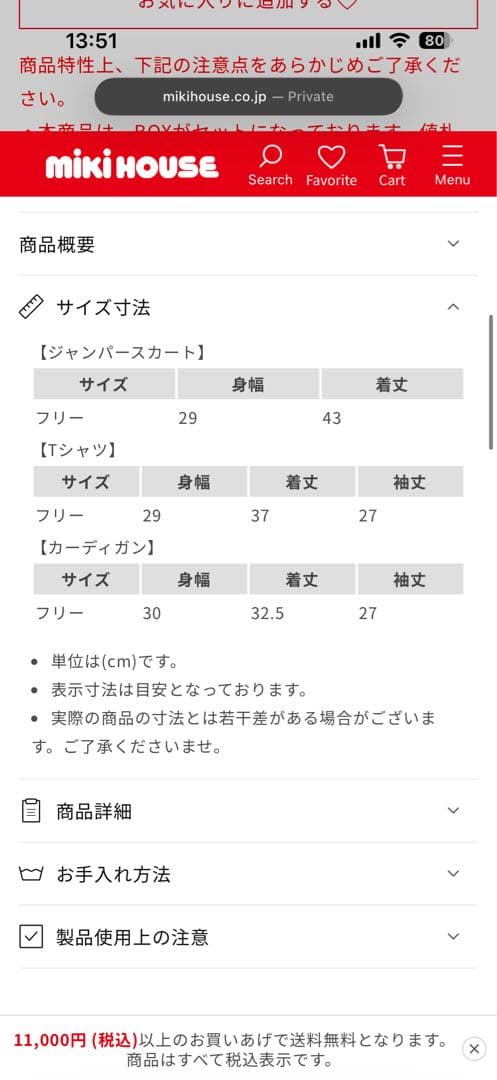 ミキハウス セット　ボーダートップス　カーディガン