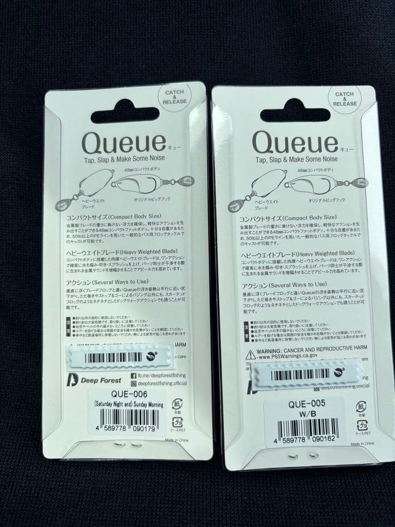 Deep Forest Queue 2個セット ディープフォレスト　キュー