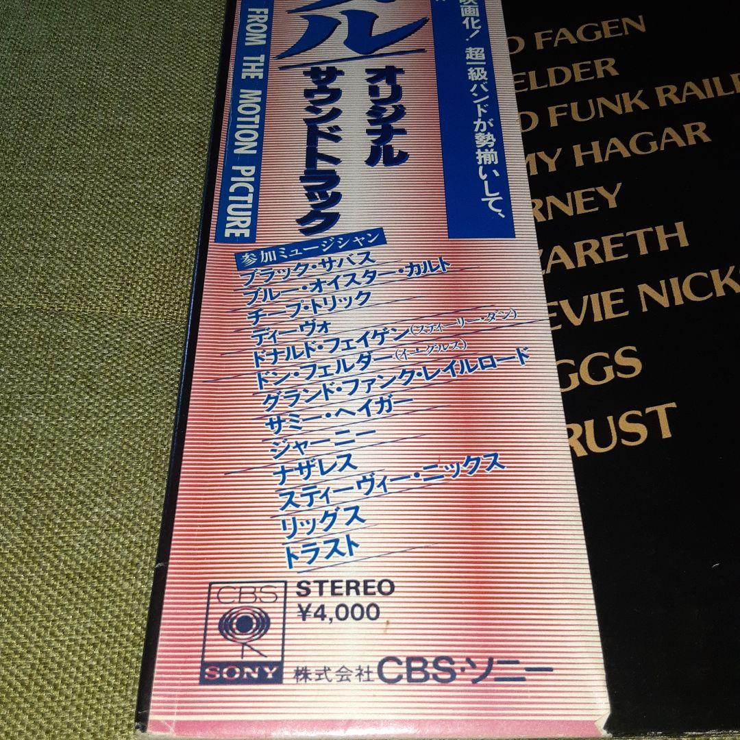 サントラ盤レコード２枚セット