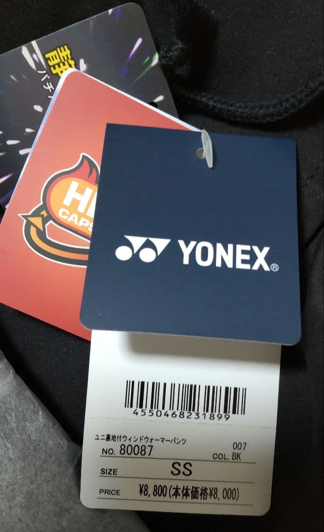 ヨネックス YONEX 裏地付きウィンドウォーマーパンツ ユニSS