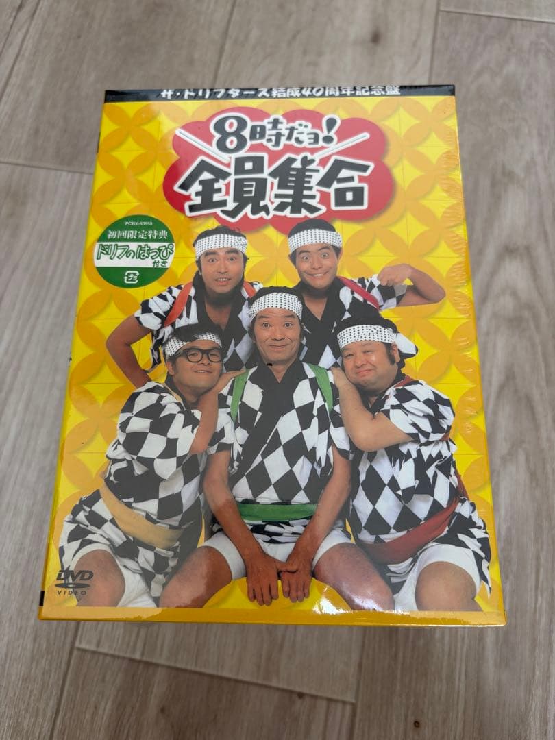 ザ・ドリフターズ結成40周年記念盤 8時だョ!全員集合 DVD-BOX〈3枚組〉