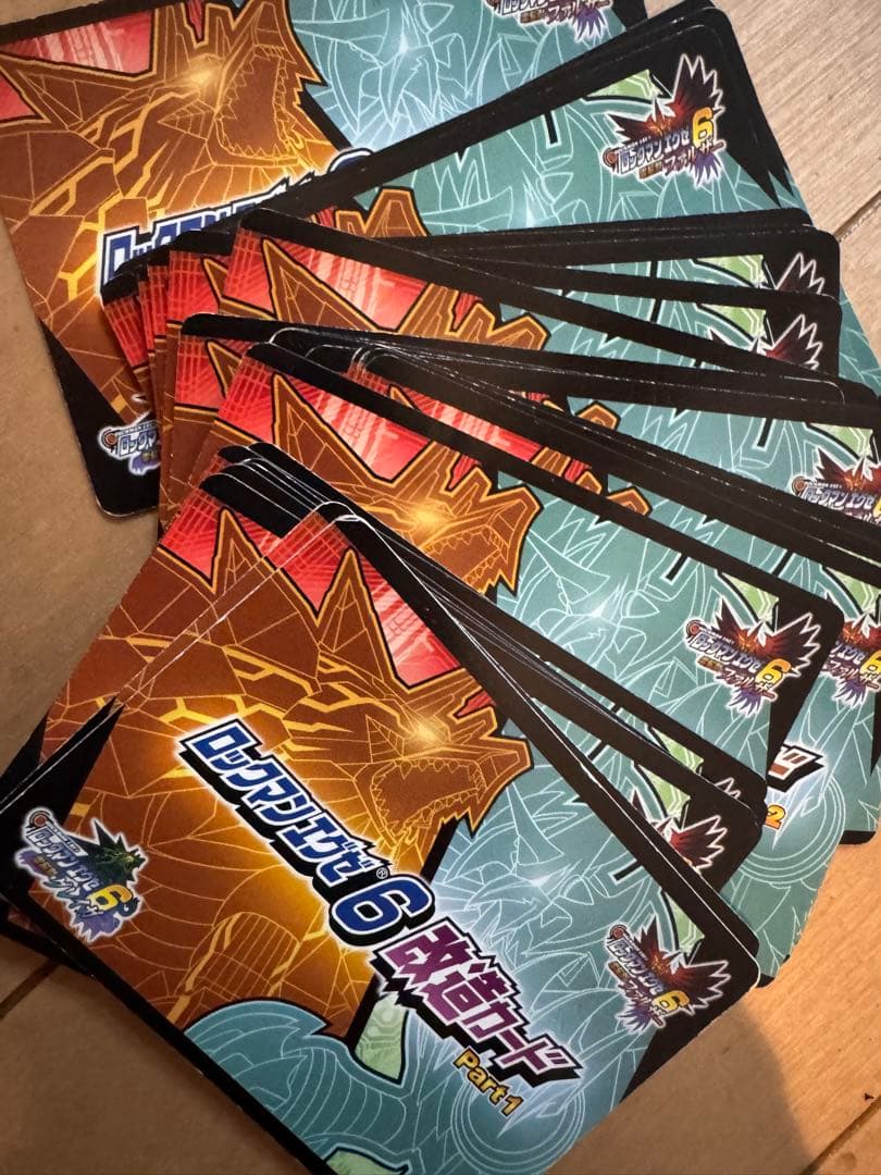 ロックマンエグゼ6 ビーストリンクゲート ファルザー バトルチップ 改造カード