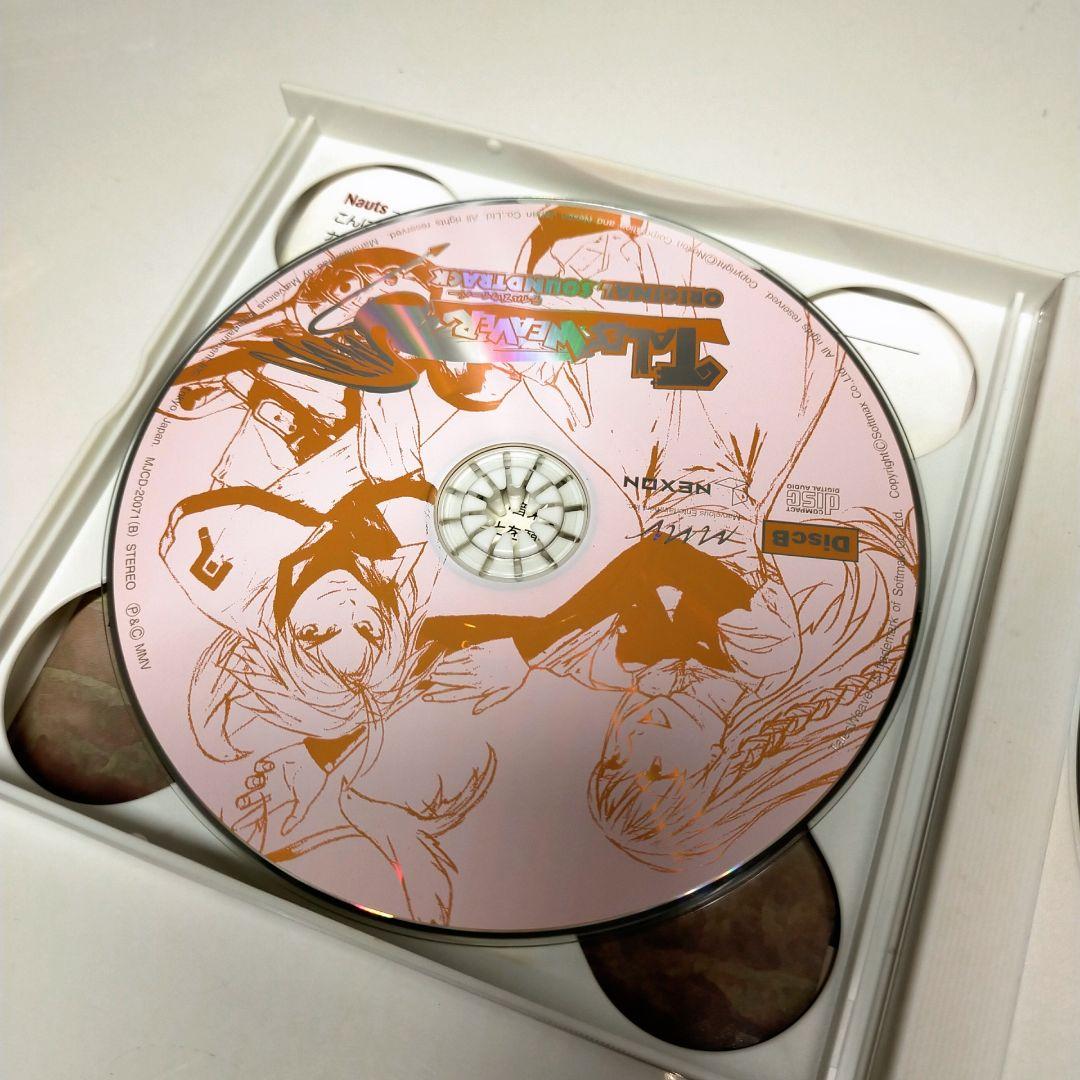 「テイルズウィーバー」オリジナル・サウンドトラック 激レア