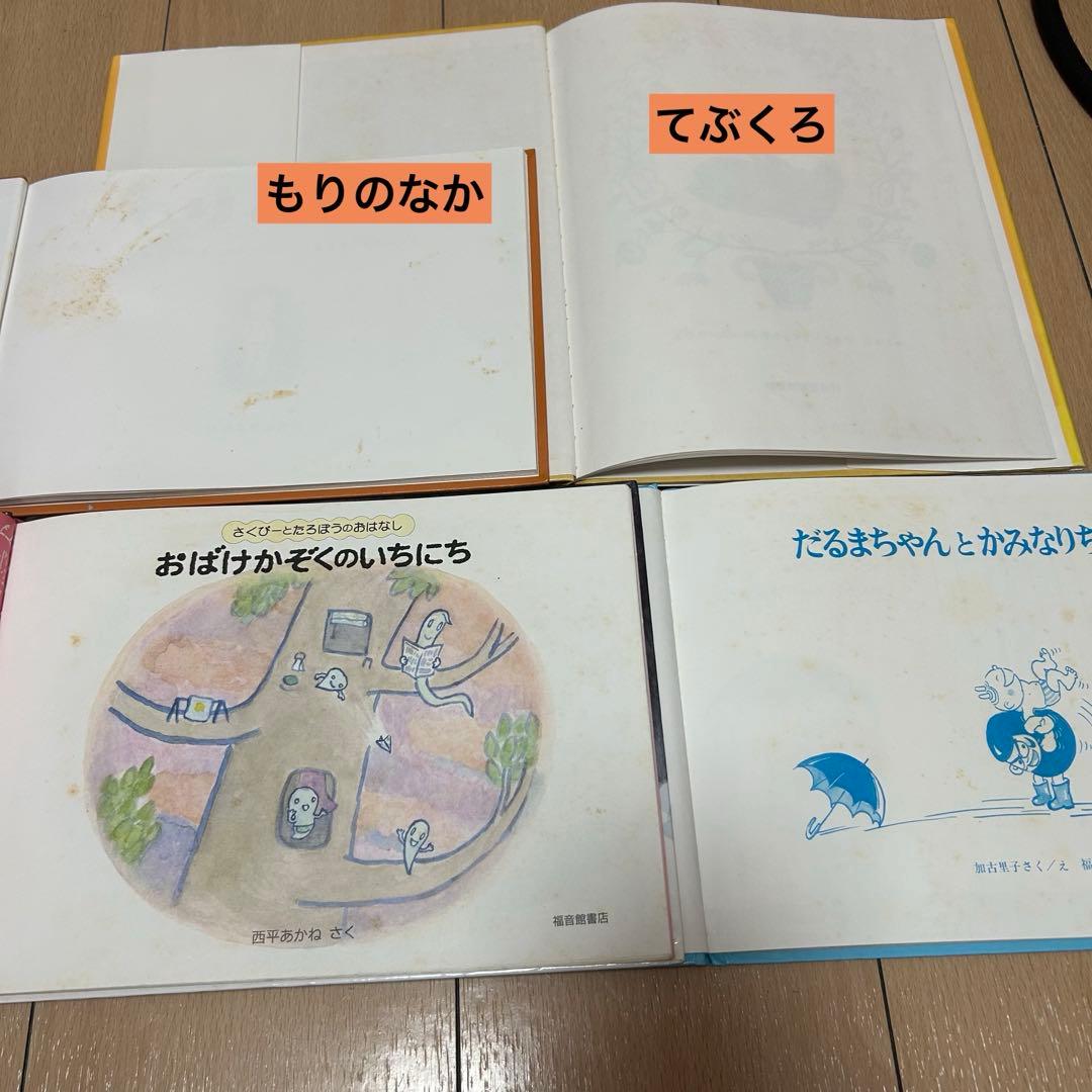 【連休値下げ‼️】人気 絵本 まとめ売り 海外福音館 くもん推薦図書 ぶっくくらぶ