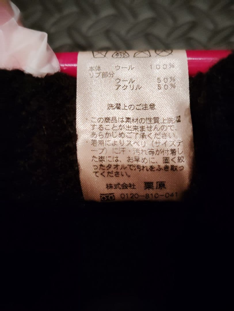 arth　黒いウールハット　リブ有りレア