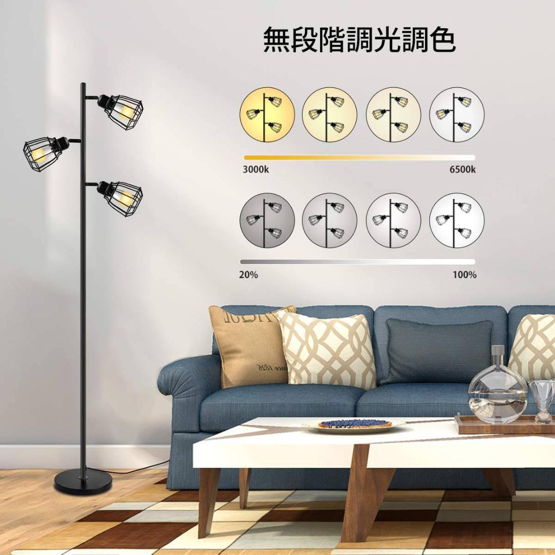 180度回転スタンドライト 間接照明 北欧スタイル 調光調色