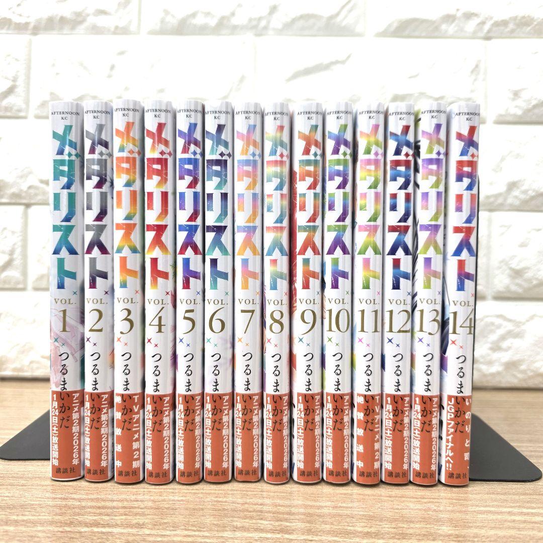 【新品・未開封】メダリスト1〜14巻　シュリンク付き　全巻セット
