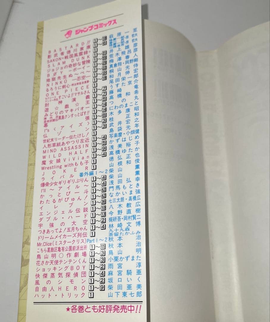 ワンピース　1巻　15刷発行　アニメ化帯付き