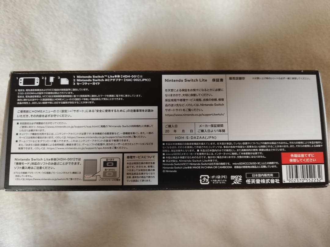 【新品・未開封】Nintendo Switch Lite ハイラルエディション