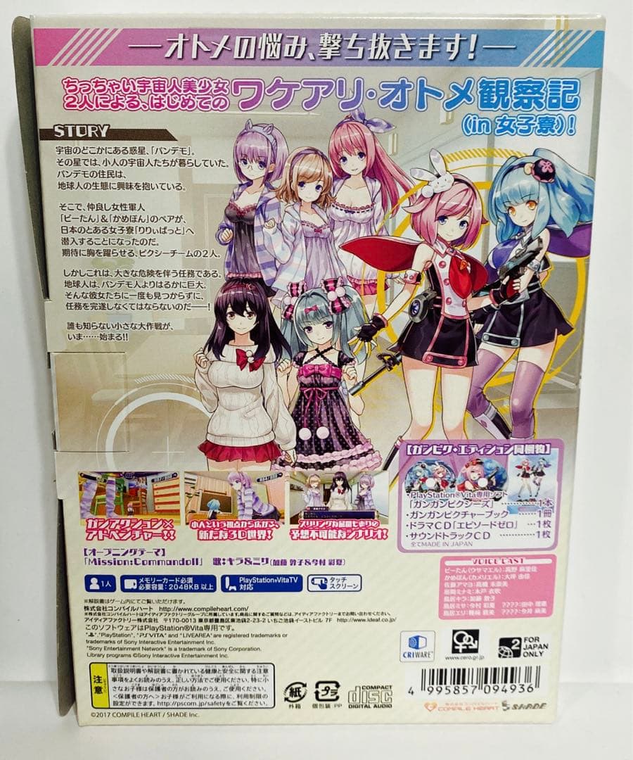 PS_vita ガンガンピクシーズ ガンピク・エディション