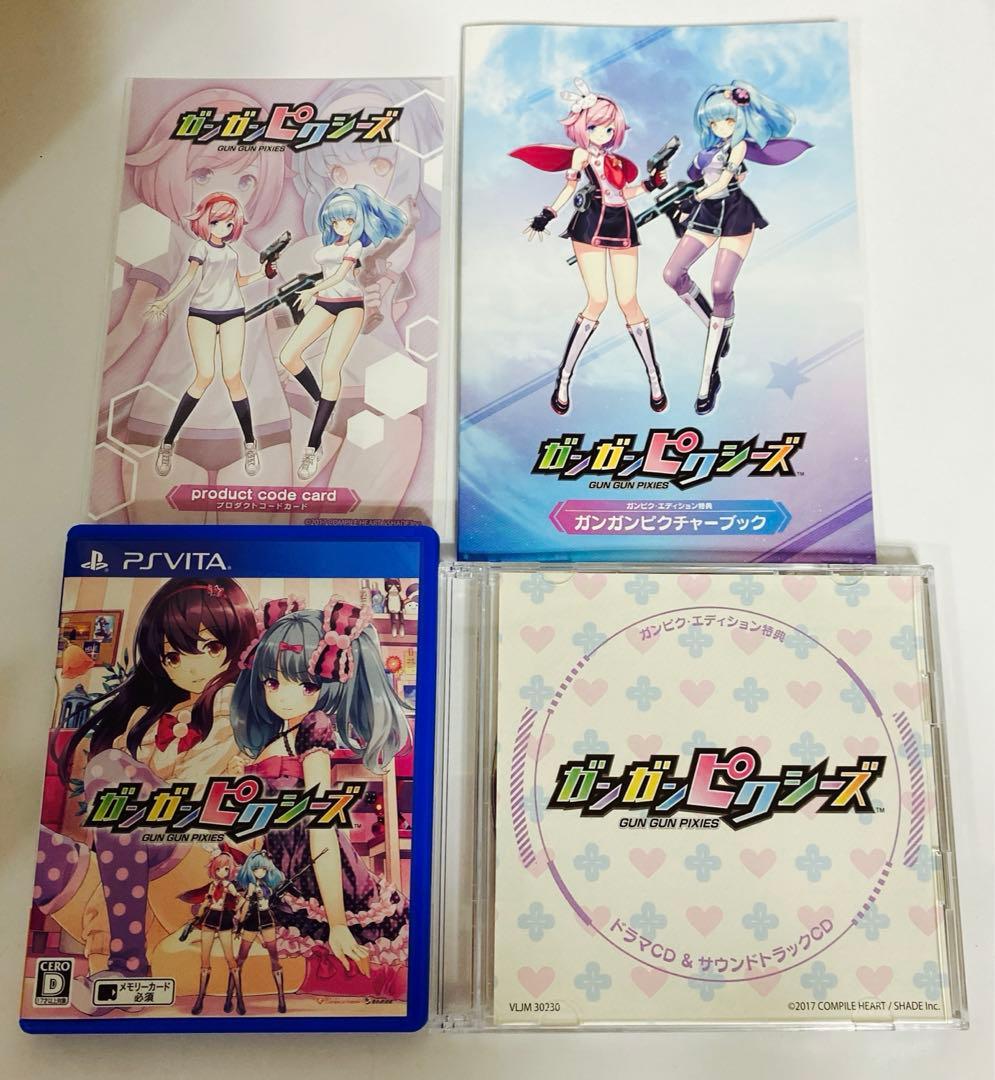 PS_vita ガンガンピクシーズ ガンピク・エディション