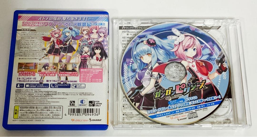 PS_vita ガンガンピクシーズ ガンピク・エディション