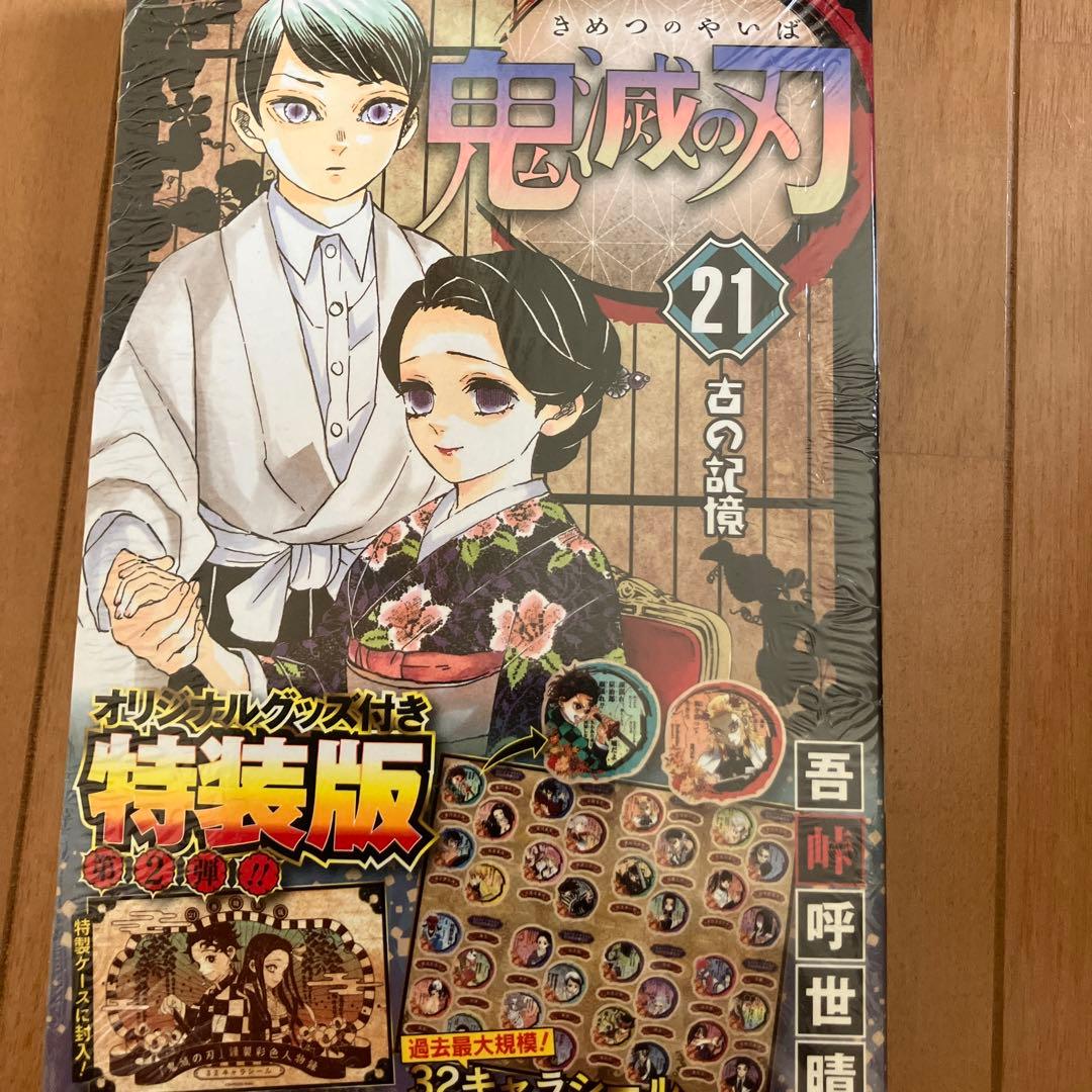 鬼滅の刃 全23巻 特装版付き、Blu-ray11巻、無限列車編、フィギュア付