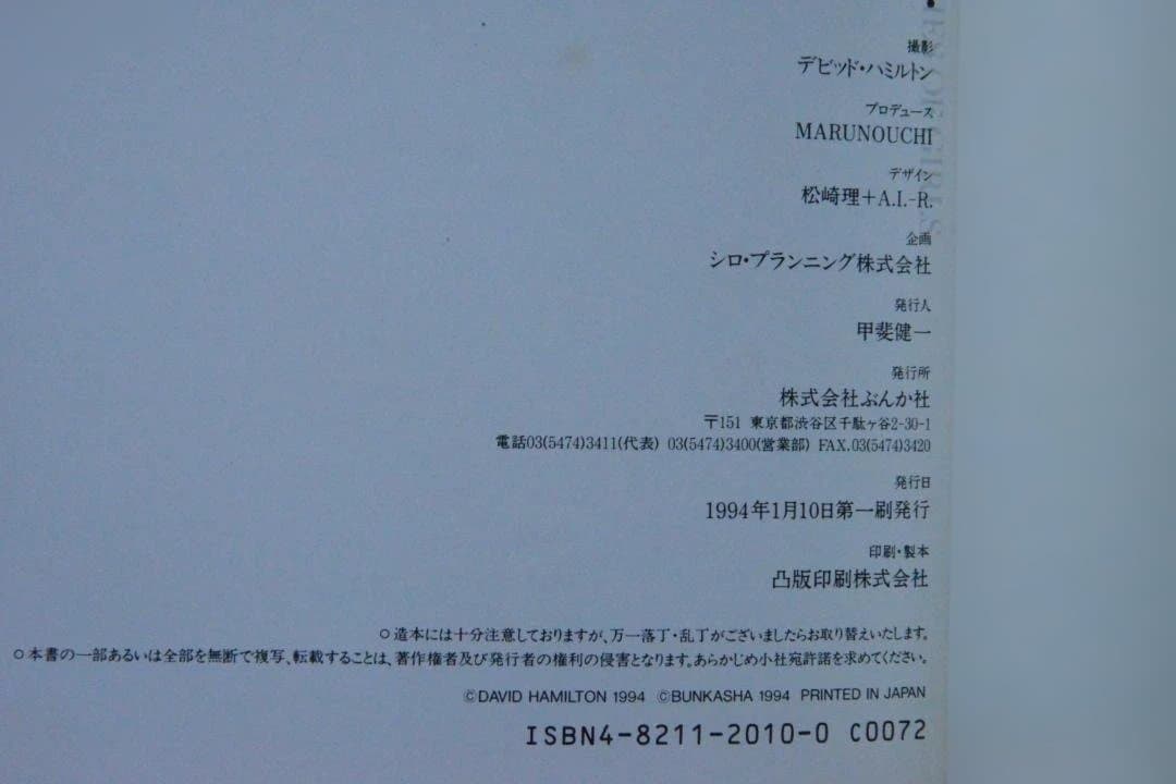 【Hamilton Pictures：David Hamilton】