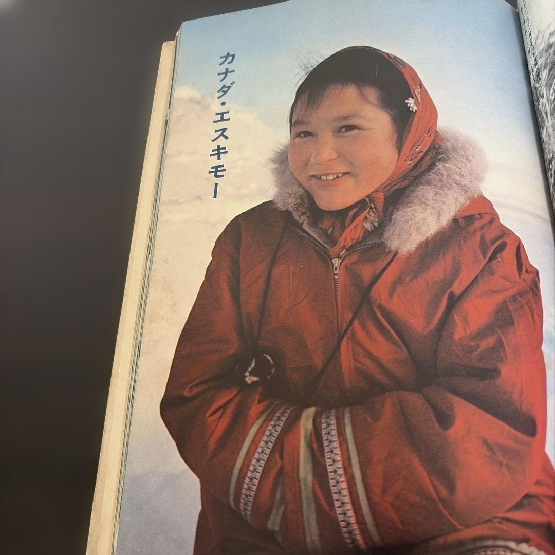 写真集 極限の民族 藤木高嶺 ニューギニア高地人 カナダエスキモー アラビア遊牧