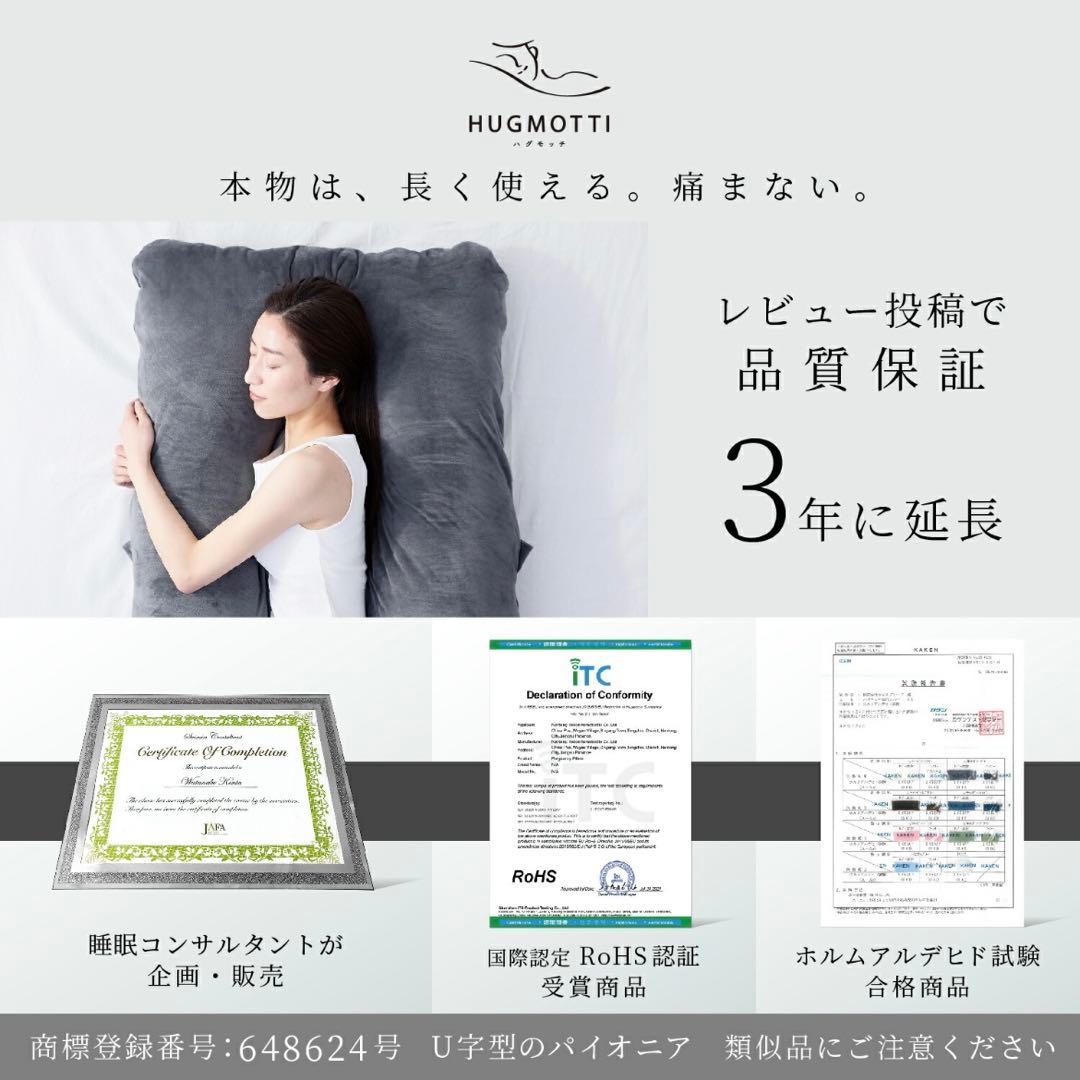 Nishiさま専用！【未使用・新品！】ハグモッチラージ ロングタイプ エレガント