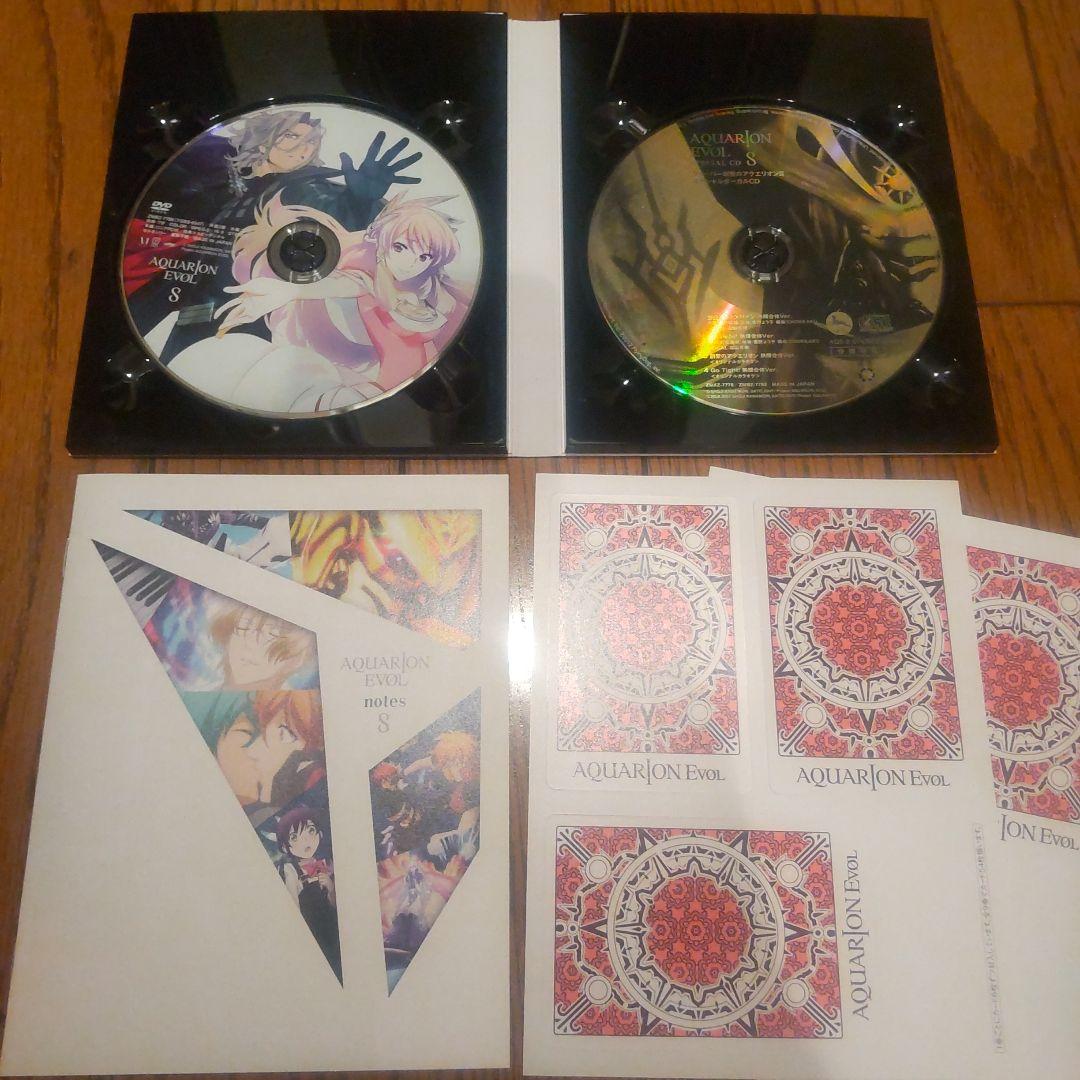 AQUARION EVOL 1-9巻全巻セット 特製ボックス