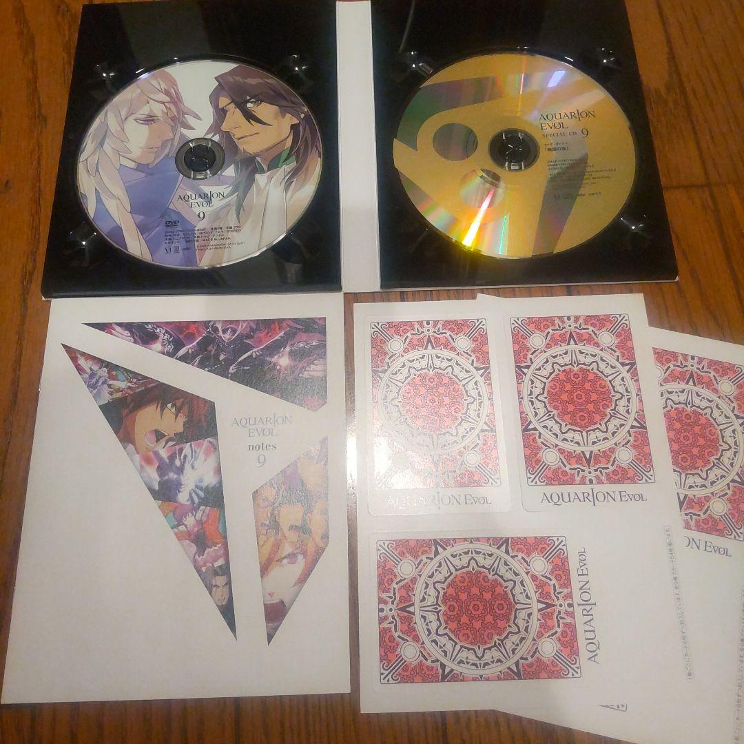 AQUARION EVOL 1-9巻全巻セット 特製ボックス