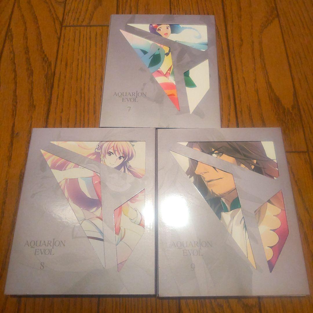 AQUARION EVOL 1-9巻全巻セット 特製ボックス