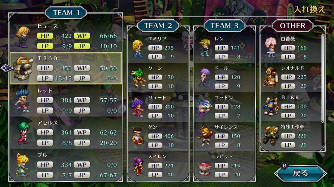 【新品】サガフロンティア HDリマスター【SaGa Frontier】