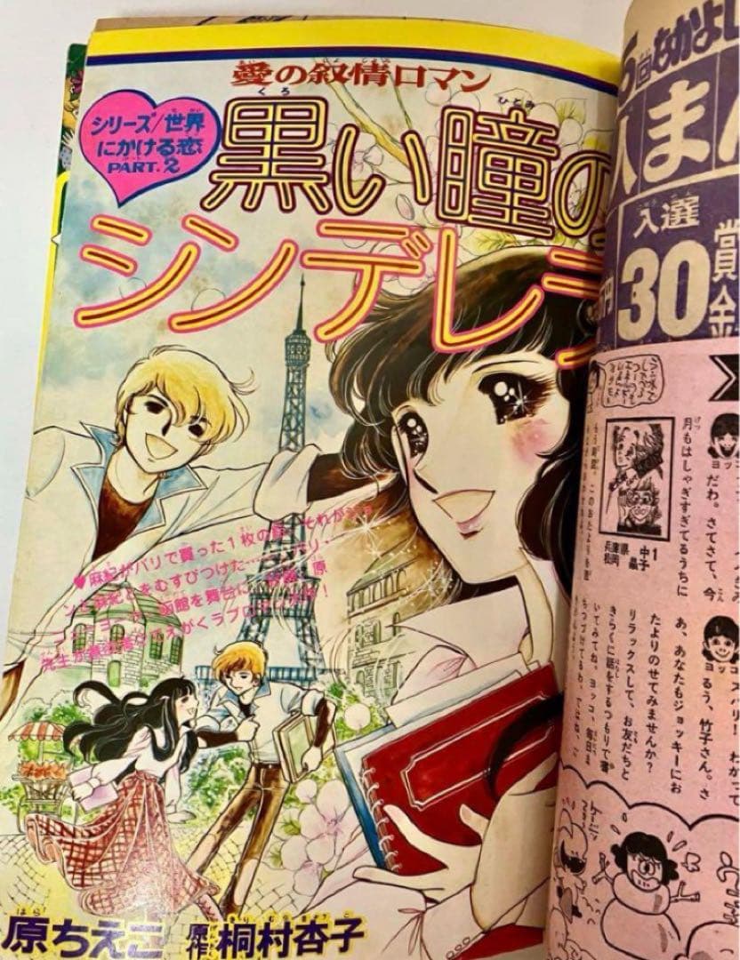 【極美品】【新連載有り】キャンディキャンディ いがらしゆみこ スパンク なかよし