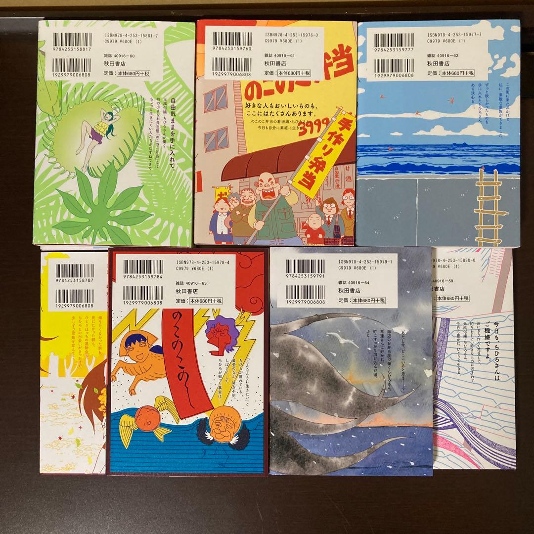 ドラマ化人気作　ちひろさん １〜９巻　ちひろ　上下巻　安田弘之