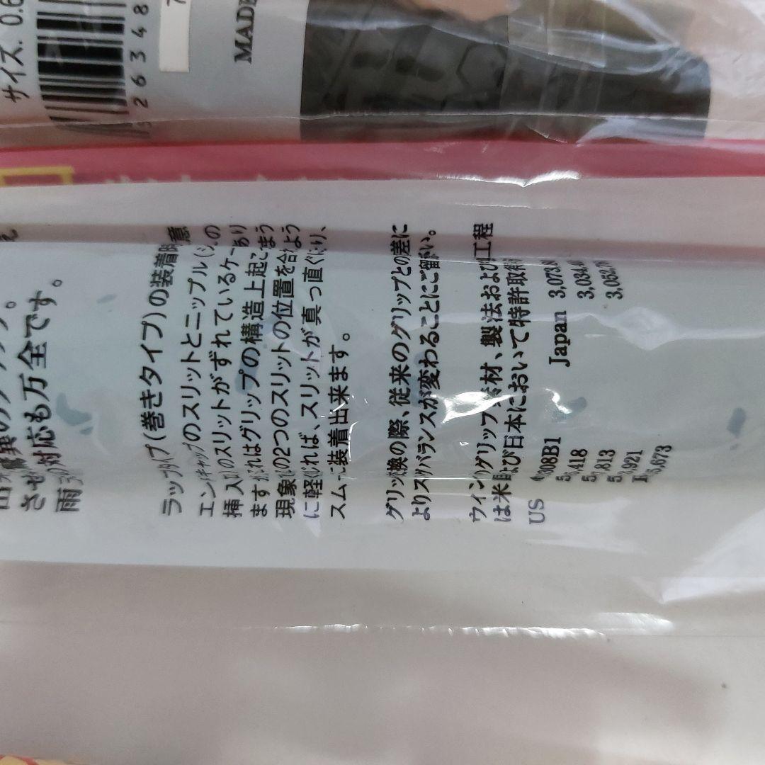 winn All Weather Series ゴルフグリップ 6本セット