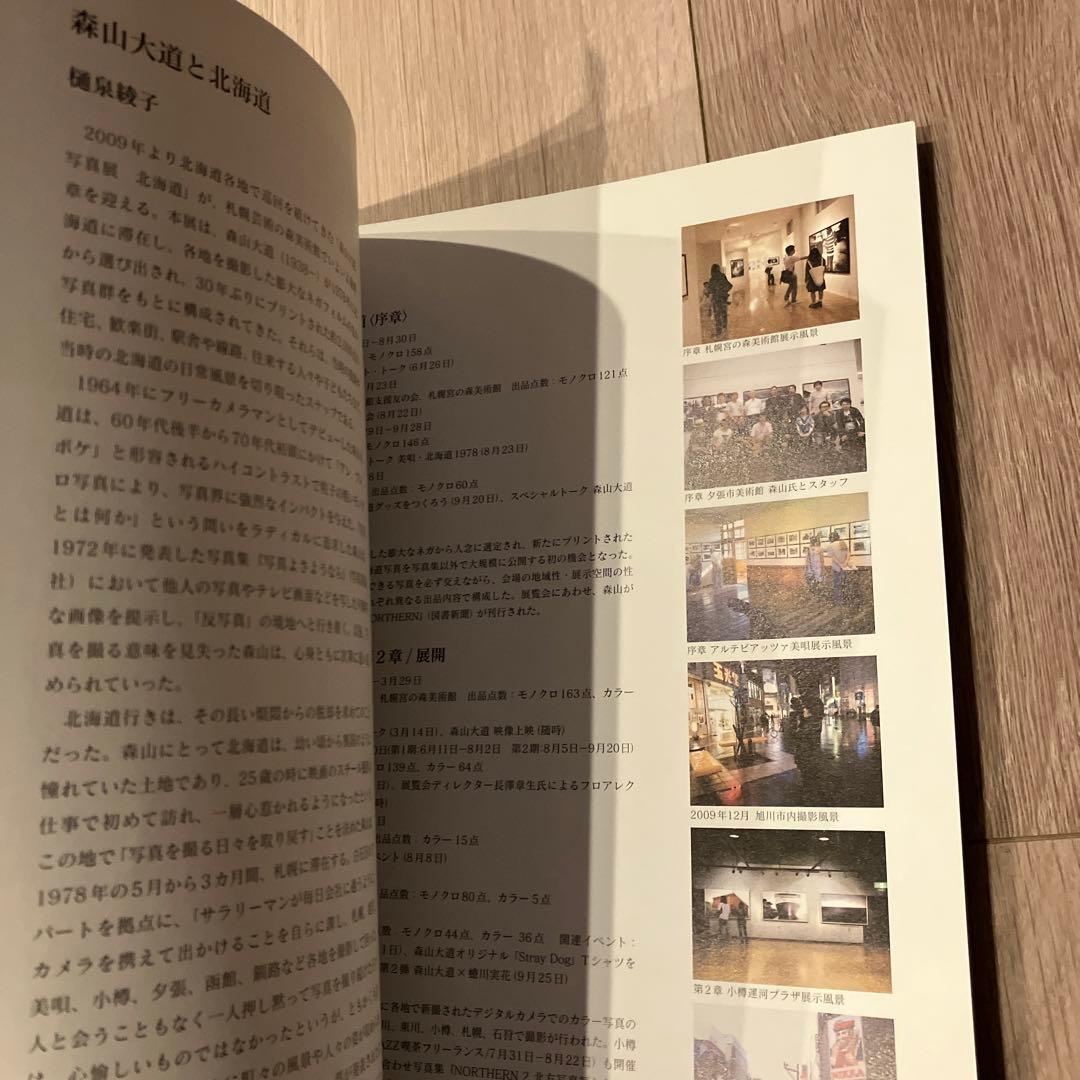 Northern 森山大道　写真集　帯付き・DVD付き　パンフレット・フライヤー