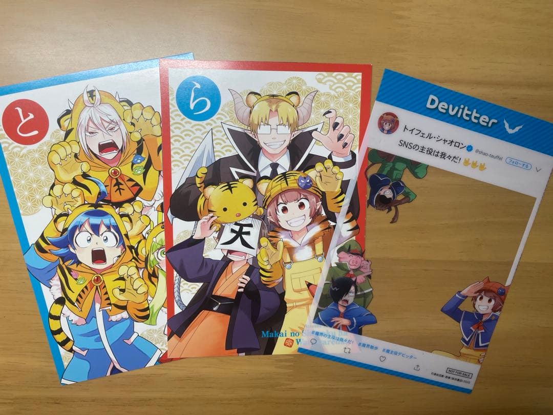 魔界の主役は我々だ！１～17巻セット