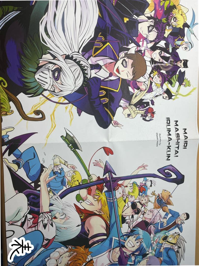 魔界の主役は我々だ！１～17巻セット