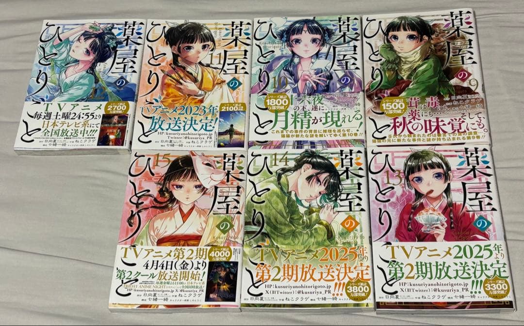 葉屋のひとりごと 全15巻セット